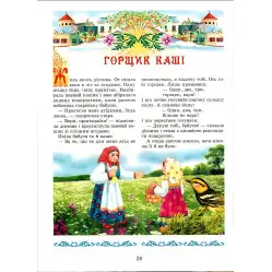 Книга Скарбниця казок світу - (9799667991455)