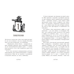 Книга Слідство з демонічним елементом Інститут шляхетних убивць - Валерія Малахова (9786170984968)