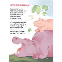 Книга Слон-трава. Капосные стихи» – Иван Андрусяк. Веселые детские стихи (9786178177027) Книга Слон-трава. Капосные стихи» – Иван Андрусяк. Веселые детские стихи (9786178177027)