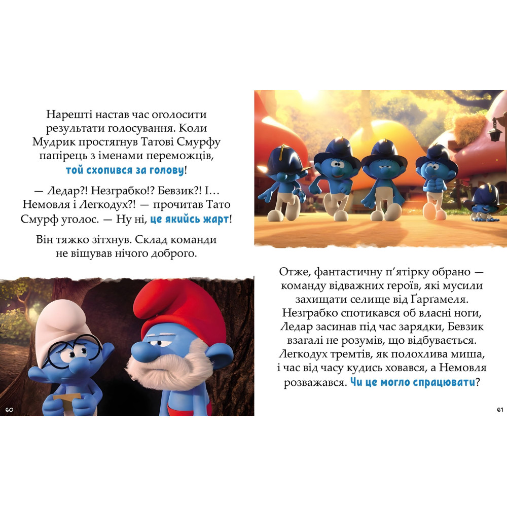 Книга Смурфы «Сказки на 5 минут» Итого веселее! – короткие добрые истории для детей (9786170997630) Книга Смурфы «Сказки на 5 минут» Итого веселее! – короткие добрые истории для детей (9786170997630)