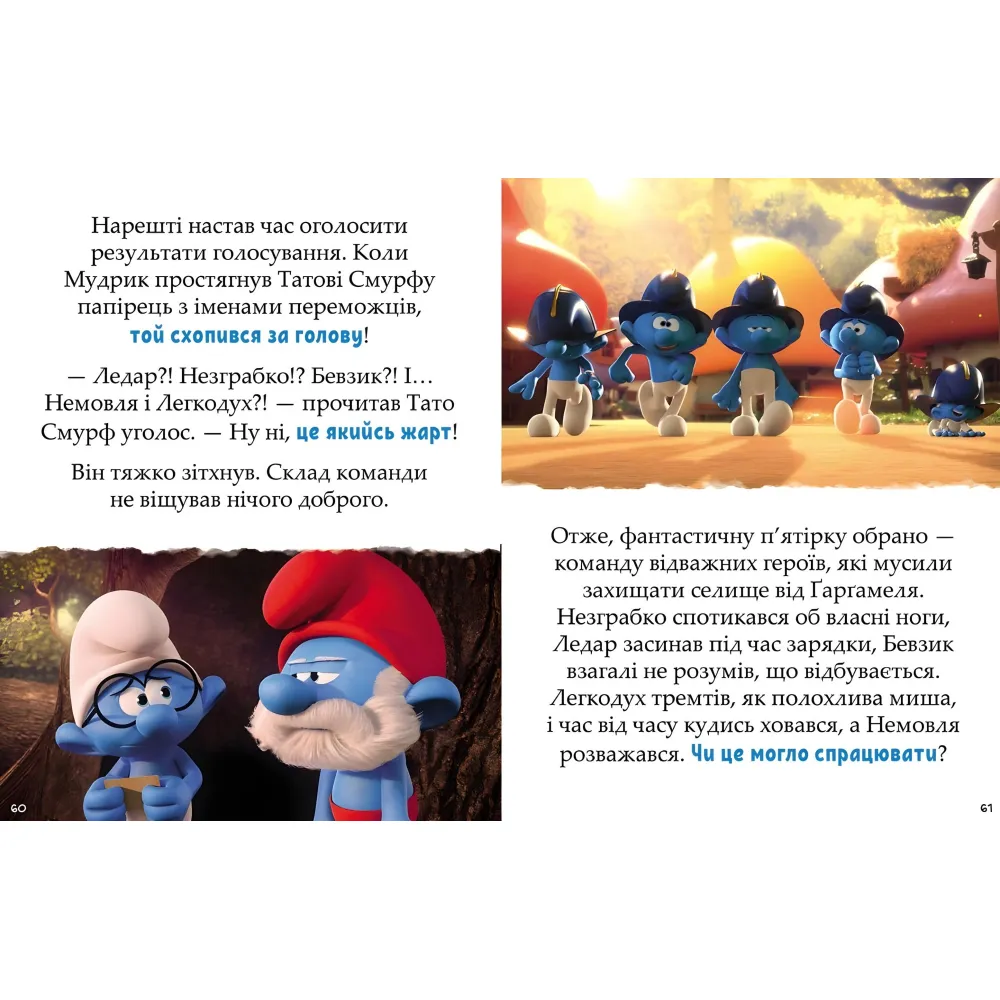 Книга Смурфы «Сказки на 5 минут» Итого веселее! – короткие добрые истории для детей (9786170997630) Книга Смурфы «Сказки на 5 минут» Итого веселее! – короткие добрые истории для детей (9786170997630)