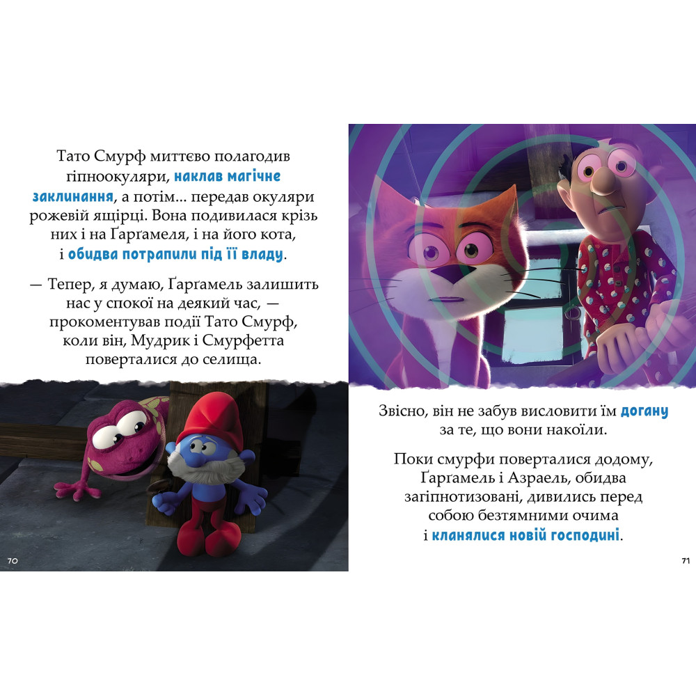 Книга Смурфы «Сказки на 5 минут» Вперед к приключениям! – короткие добрые истории для детей (9786170997647) Книга Смурфы «Сказки на 5 минут» Вперед к приключениям! – короткие добрые истории для детей (9786170997647)