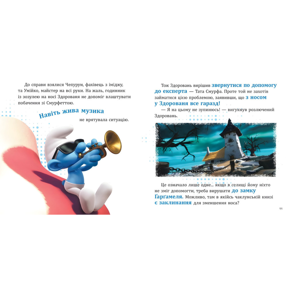 Книга Смурфы «Коллекция историй» Интересные смурфостории – короткие добрые истории для детей (9786170996428) Книга Смурфы «Коллекция историй» Интересные смурфостории – короткие добрые истории для детей (9786170996428)