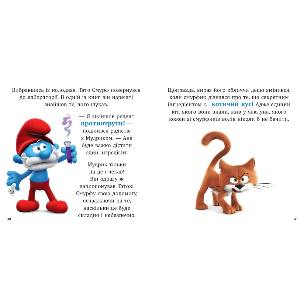 Книга Смурфи «Колекція історій» Смурфосілля та його мешканці – короткі добрі історії для дітей (9786170996411) Книга Смурфи «Колекція історій» Смурфосілля та його мешканці – короткі добрі історії для дітей (9786170996411)