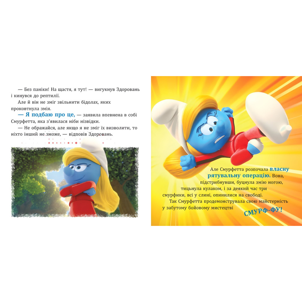 Книга Смурфы «Коллекция историй» Ни один день без приключений – короткие добрые истории для детей (9786170996404) Книга Смурфы «Коллекция историй» Ни один день без приключений – короткие добрые истории для детей (9786170996404)