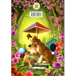 Книга «Настоящая дружба» Рассказ для детей 5–8 лет (9789661694971)