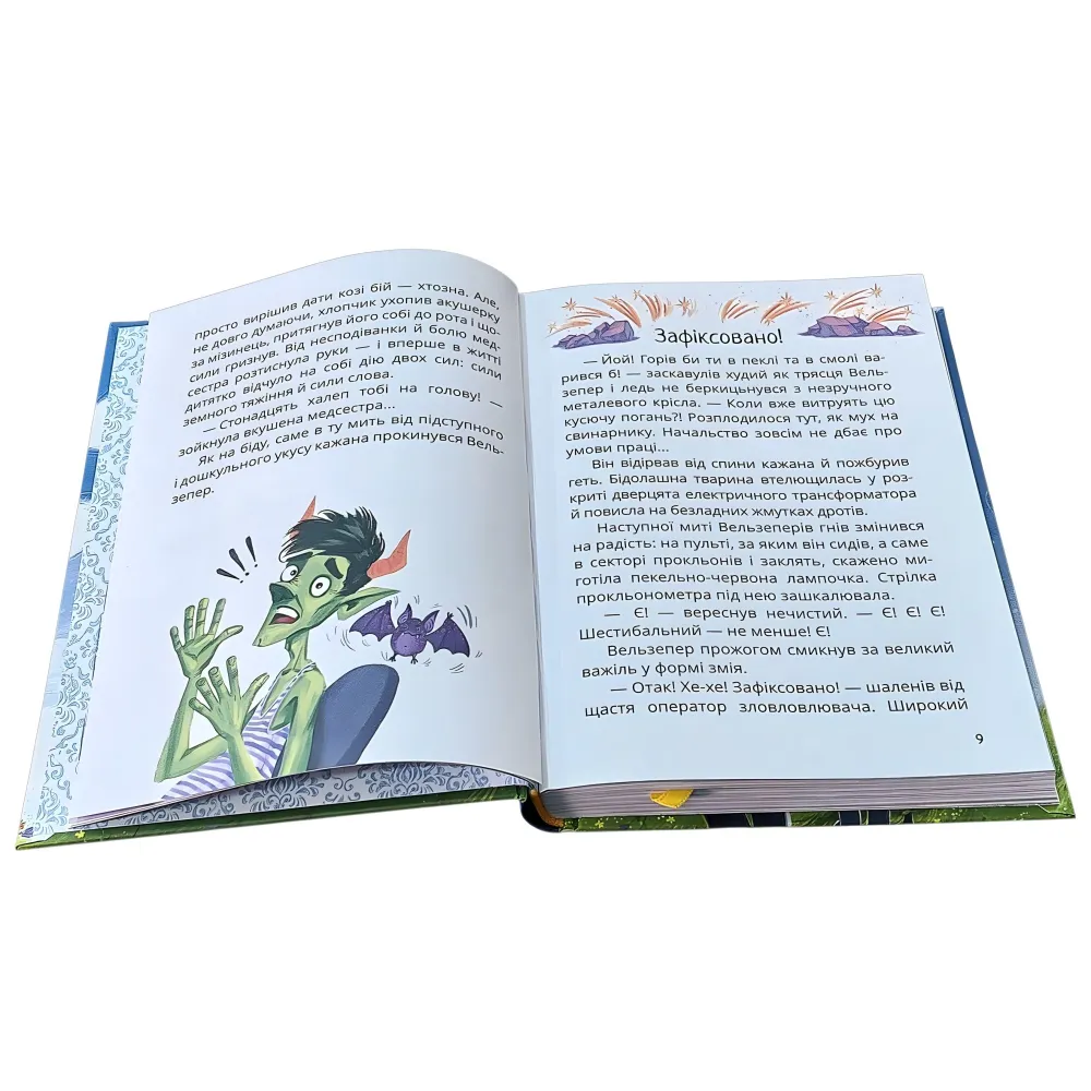 Книга Стонадцать неприятностей Остапа Цветочки. - Саша Дерманский. Сказочная повесть для детей (9786178177126) Книга Стонадцать неприятностей Остапа Цветочки. - Саша Дерманский. Сказочная повесть для детей (9786178177126)