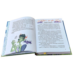 Книга Стонадцать неприятностей Остапа Цветочки. - Саша Дерманский. Сказочная повесть для детей (9786178177126)