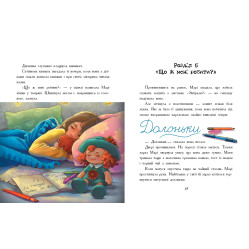 Книга Сторінка за сторінкою Долоньки - Катерина Кулик (9786170985477) Книга Сторінка за сторінкою Долоньки - Катерина Кулик (9786170985477)