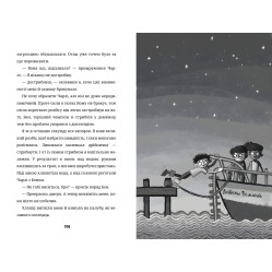 Книга Суперудивительное путешествие Фредди - Дженни Пирсон (9786177940950)