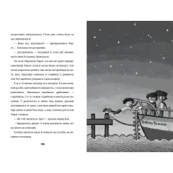 Книга Суперудивительное путешествие Фредди - Дженни Пирсон (9786177940950) Книга Суперудивительное путешествие Фредди - Дженни Пирсон (9786177940950)