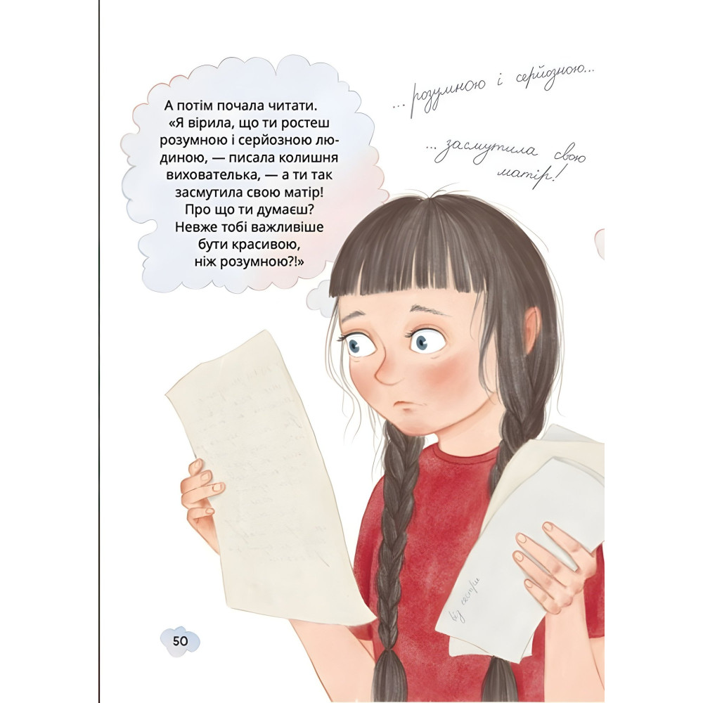 Книга «Свист сквозь дыру в зубах» – Ирэн Роздобудько. Рассказ для детей (9786178177201) Книга «Свист сквозь дыру в зубах» – Ирэн Роздобудько. Рассказ для детей (9786178177201)