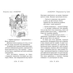 Книга Сяйливий птах. (кн. 21) - Рози Бэнкс (978-966-917-722-3) Книга Сяйливий птах. (кн. 21) - Рози Бэнкс (978-966-917-722-3)