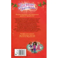 Книга Сяючий берег (кн.6) - Розі Бенкс (978-966-917-073-6)