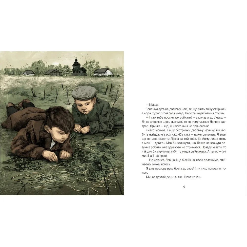 Книга Там, где течет Ятрань - Мария Правда (9789664481950) Книга Там, где течет Ятрань - Мария Правда (9789664481950)