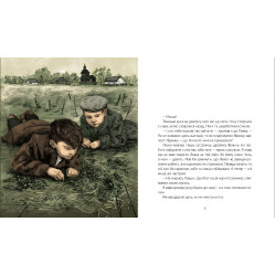 Книга Там, де тече Ятрань - Марія Правда (9789664481950) Книга Там, де тече Ятрань - Марія Правда (9789664481950)