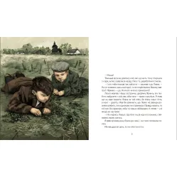 Книга Там, где течет Ятрань - Мария Правда (9789664481950)
