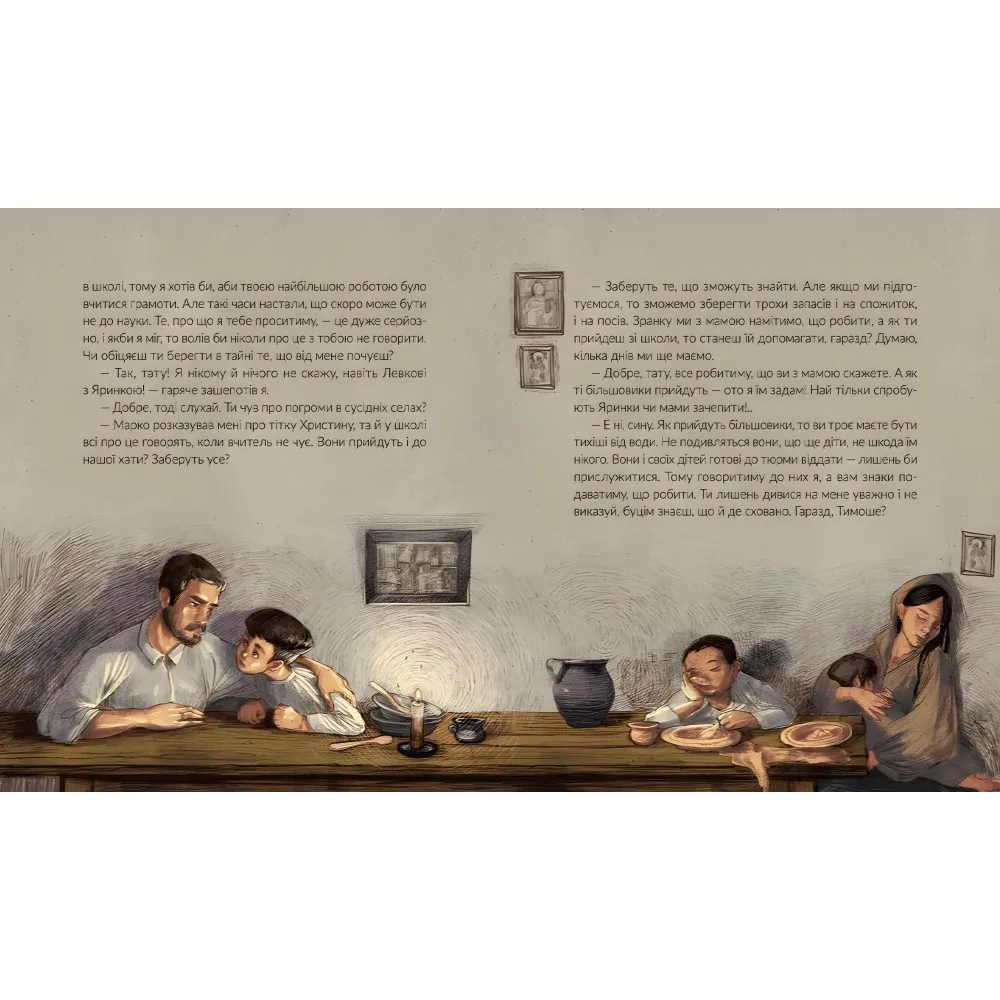 Книга Там, где течет Ятрань - Мария Правда (9789664481950) Книга Там, где течет Ятрань - Мария Правда (9789664481950)