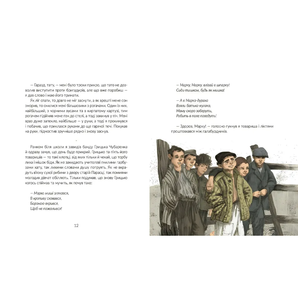 Книга Там, где течет Ятрань - Мария Правда (9789664481950) Книга Там, где течет Ятрань - Мария Правда (9789664481950)