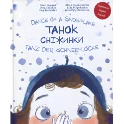 Книга Танец снежинки - Олег Чаклун (9786177262502)