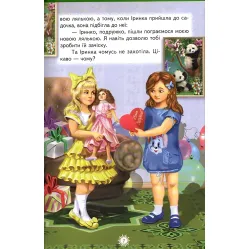 Книга Тарасикова наука. Рассказ.В.Пухнач - Сборник авторов (9789661694803) Книга Тарасикова наука. Рассказ.В.Пухнач - Сборник авторов (9789661694803)