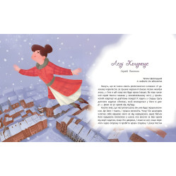 Книга Татомамасниг. Книжка-снежка зимних удивлений - (9786177670390) Книга Татомамасниг. Книжка-снежка зимних удивлений - (9786177670390)