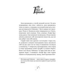 Книга Таємниці океанів - Таня Штевнер (9789664296820) Книга Таємниці океанів - Таня Штевнер (9789664296820)