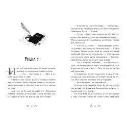Книга Таємниці Віолети Вейль. Історія з пророцтвом - Софі Клеверлі (9786170980021)