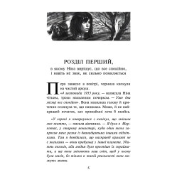 Книга Тайна проклятого леса. Книга 2 - Анна Каньтох (9786177877515)