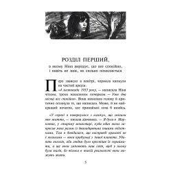Книга Таємниця проклятого лісу. Книга 2 - Анна Каньтох (9786177877515) Книга Таємниця проклятого лісу. Книга 2 - Анна Каньтох (9786177877515)
