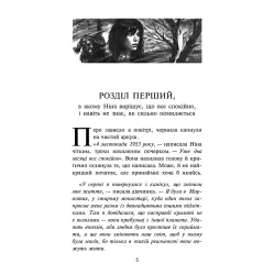 Книга Тайна проклятого леса. Книга 2 - Анна Каньтох (9786177877515)