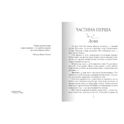 Книга Тоби Лолнесс. На волосок от гибели. Книга 1 - Тимоте де Фобель (9789669152299) Книга Тоби Лолнесс. На волосок от гибели. Книга 1 - Тимоте де Фобель (9789669152299)