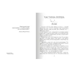 Книга Тобі Лолнесс. На волосину від загибелі. Книга 1 - Тімоте де Фобель (9789669152299)