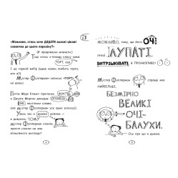 Книга Том Гейтс. Том Гейтс. Абсолютно фантастичний деяких речах. Книга 5 - Ліз Пічон (9786170968890)