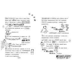 Книга Том Гейтс: Том Гейтс. На щепотку счастливец кн. 7 - Лиз Пичон (9786170968913) Книга Том Гейтс: Том Гейтс. На щепотку счастливец кн. 7 - Лиз Пичон (9786170968913)