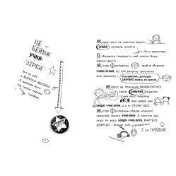 Том Гейтс. Том Гейтс. Суперособенные вкусности (нет). Книга 6 - Лиз Пичон (9786170968906) Том Гейтс. Том Гейтс. Суперособенные вкусности (нет). Книга 6 - Лиз Пичон (9786170968906)