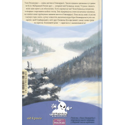 Книга Тоня Глиммердал - Мария Паар (9789664211465)