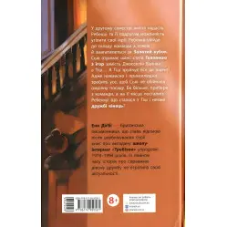 Книга Требізон. Требізон. Другий семестр - Енн Дігбі (9786170950581)