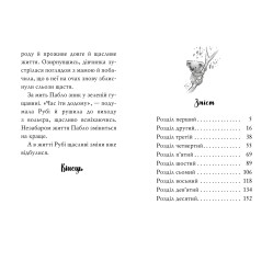 Книга Животные-малыши и их друзья. Спасение коленка (кн. 2) - Келли Т. (978-966-917-815-2)
