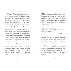 Книга Тварини-малята та їхні друзі. Светрик для пінгвіненяти. (кн. 1) - Тільда Келлі (978-966-917-741-4) Книга Тварини-малята та їхні друзі. Светрик для пінгвіненяти. (кн. 1) - Тільда Келлі (978-966-917-741-4)