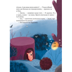 Книга «Тю!» - сказал ежик - Саша Дерманский (9789669829061)