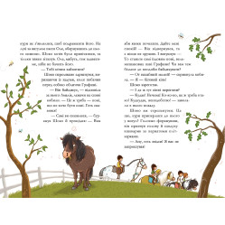 Книга У хвост и в гриву - Суза Кольб (9789664294093) Книга У хвост и в гриву - Суза Кольб (9789664294093)