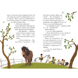 Книга У хвост и в гриву - Суза Кольб (9789664294093) Книга У хвост и в гриву - Суза Кольб (9789664294093)