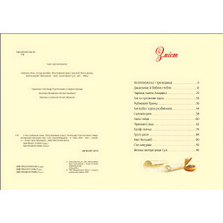 Книга У світі улюблених казок - Переказ Пітера Холейнона (9786171702325) Книга У світі улюблених казок - Переказ Пітера Холейнона (9786171702325)