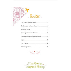 Книга Украинские сказки (9786171705333)