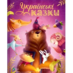 Книга Украинские сказки (9786171705333)