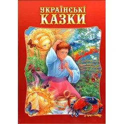 Книга Украинские сказки В.Чумаченко - (9799668826145)