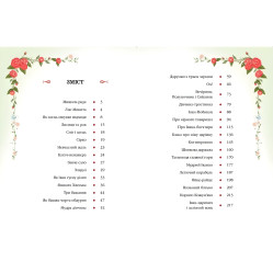 Книга Українські народні казки (9786177131792) Книга Українські народні казки (9786177131792)