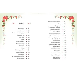 Украинские народные сказки (9786177131792) Украинские народные сказки (9786177131792)