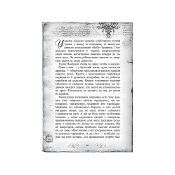 Книга Улісс Мур. Острів масок. Книга 4 - (9786177661602) Книга Улісс Мур. Острів масок. Книга 4 - (9786177661602)